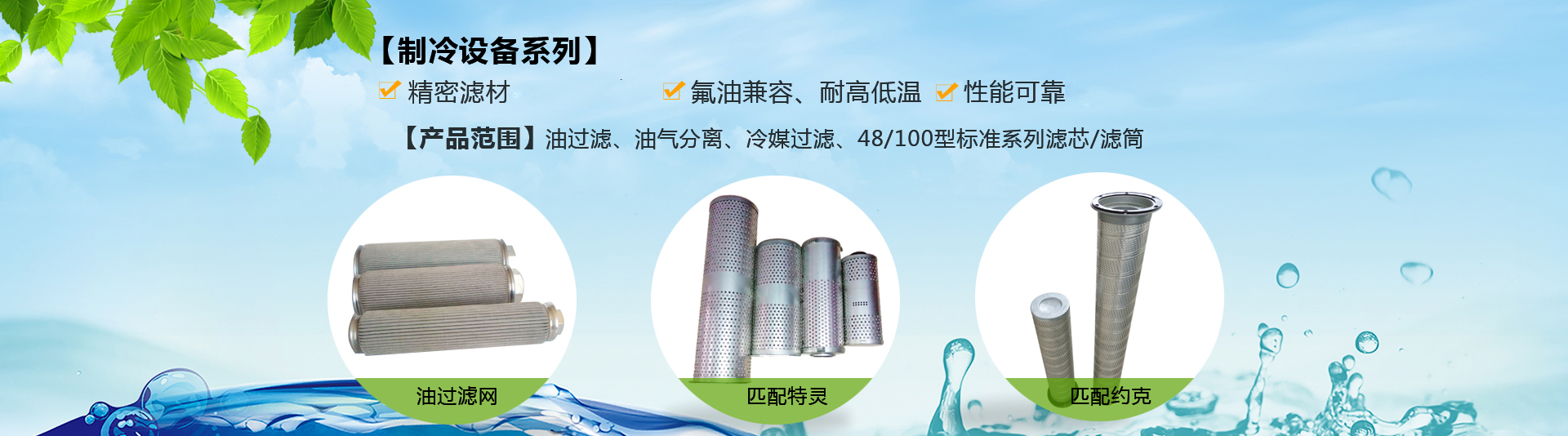 新鄉(xiāng)市艾利特過濾設(shè)備有限公司